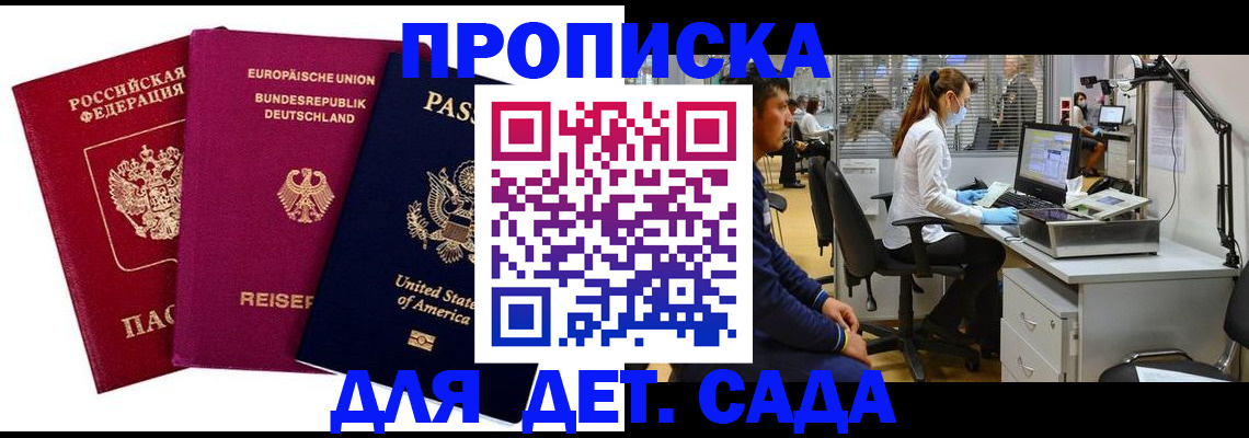 пропишу в квартире в Рассказово